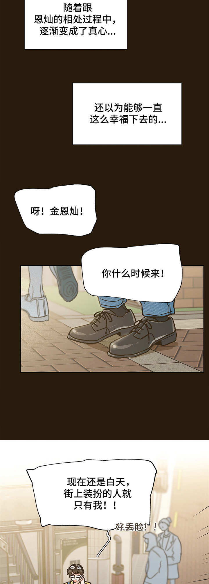 《魂寄万圣节》漫画最新章节第2章：初遇免费下拉式在线观看章节第【2】张图片