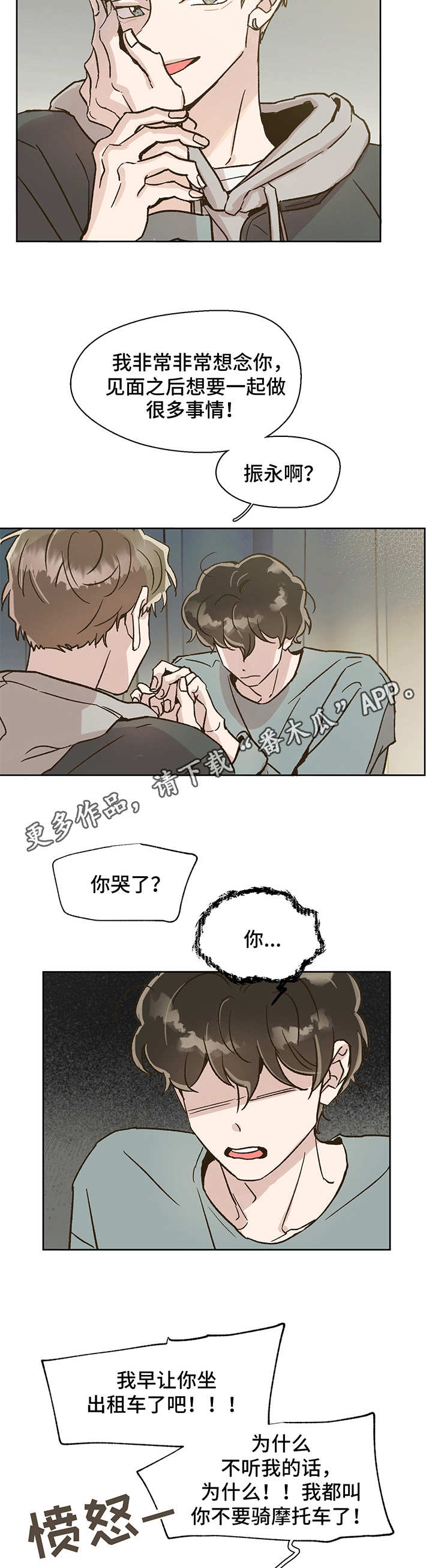 《魂寄万圣节》漫画最新章节第4章：重逢免费下拉式在线观看章节第【9】张图片