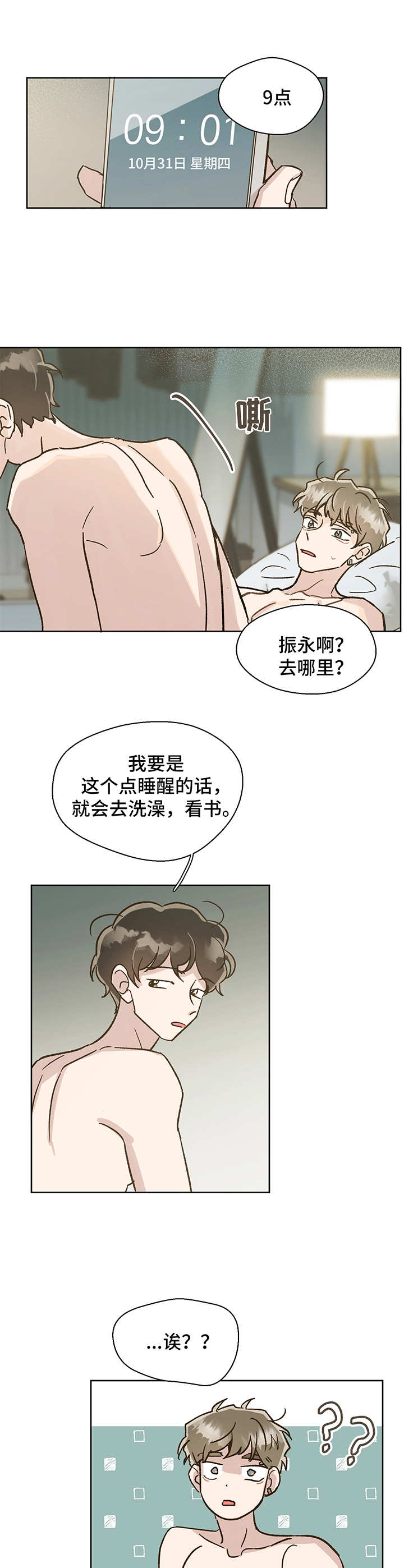 《魂寄万圣节》漫画最新章节第4章：重逢免费下拉式在线观看章节第【2】张图片