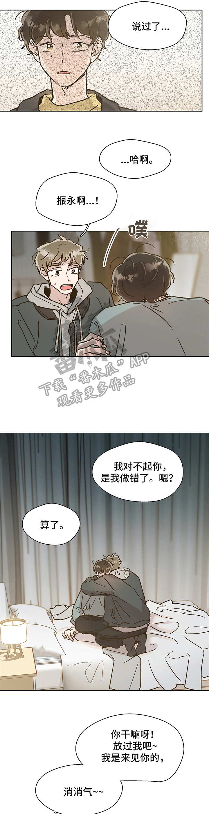 《魂寄万圣节》漫画最新章节第4章：重逢免费下拉式在线观看章节第【7】张图片