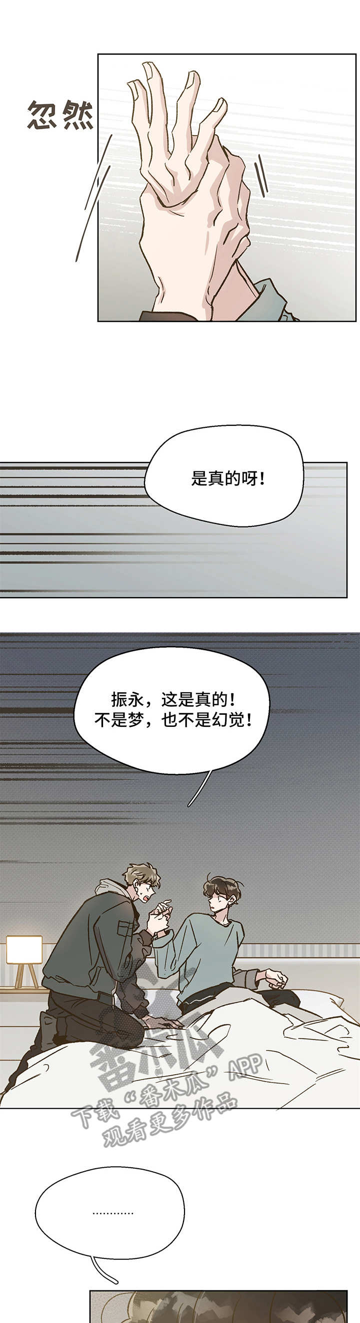 《魂寄万圣节》漫画最新章节第4章：重逢免费下拉式在线观看章节第【13】张图片