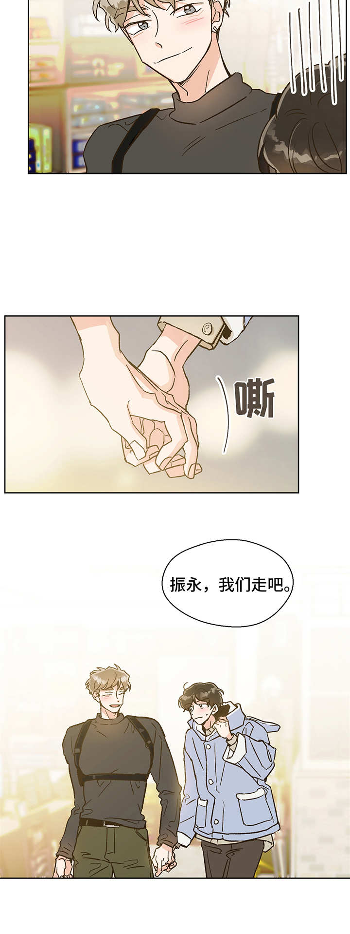 《魂寄万圣节》漫画最新章节第5章：计划免费下拉式在线观看章节第【1】张图片