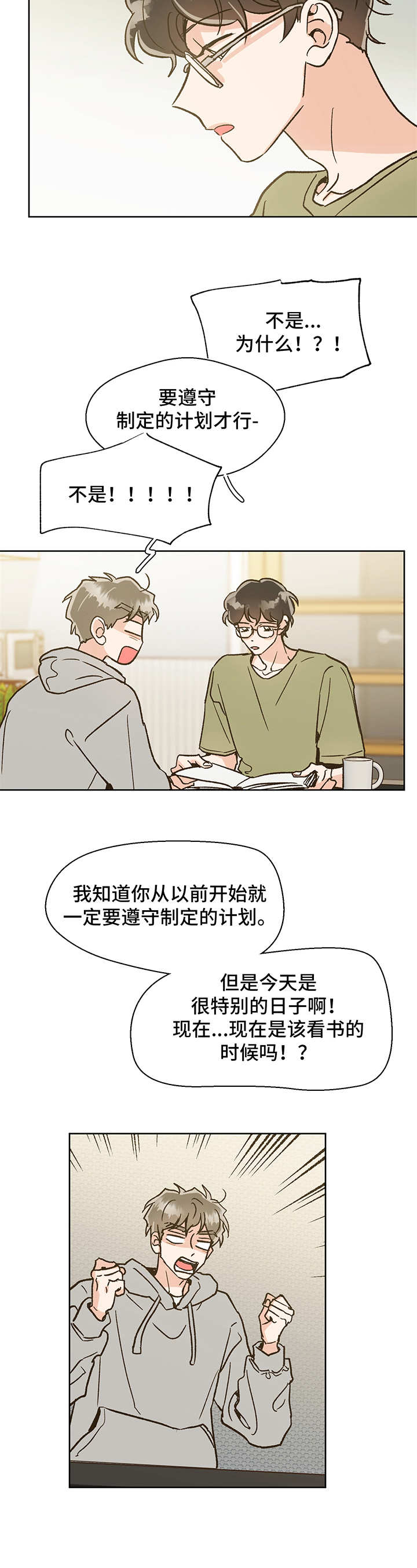 《魂寄万圣节》漫画最新章节第5章：计划免费下拉式在线观看章节第【9】张图片