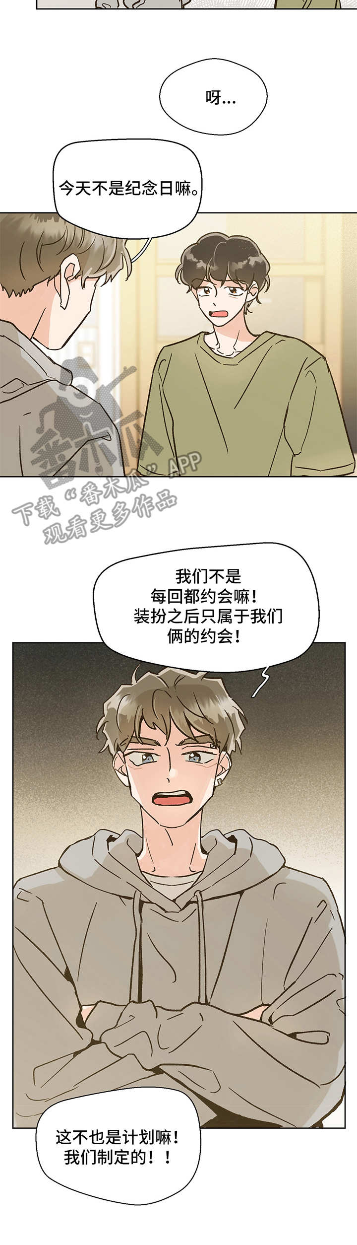 《魂寄万圣节》漫画最新章节第5章：计划免费下拉式在线观看章节第【6】张图片