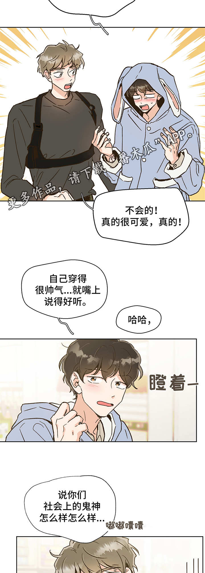 《魂寄万圣节》漫画最新章节第5章：计划免费下拉式在线观看章节第【2】张图片