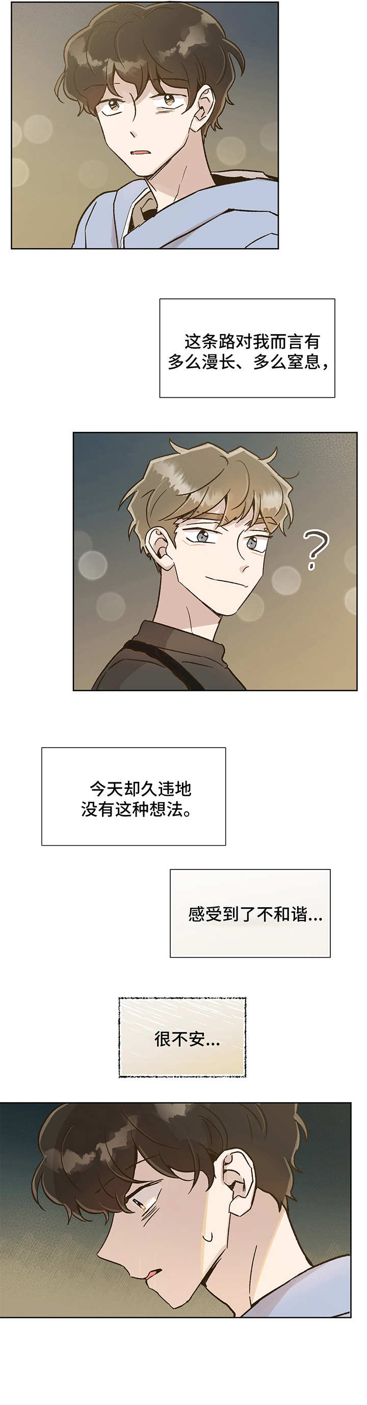 《魂寄万圣节》漫画最新章节第6章：心结免费下拉式在线观看章节第【2】张图片