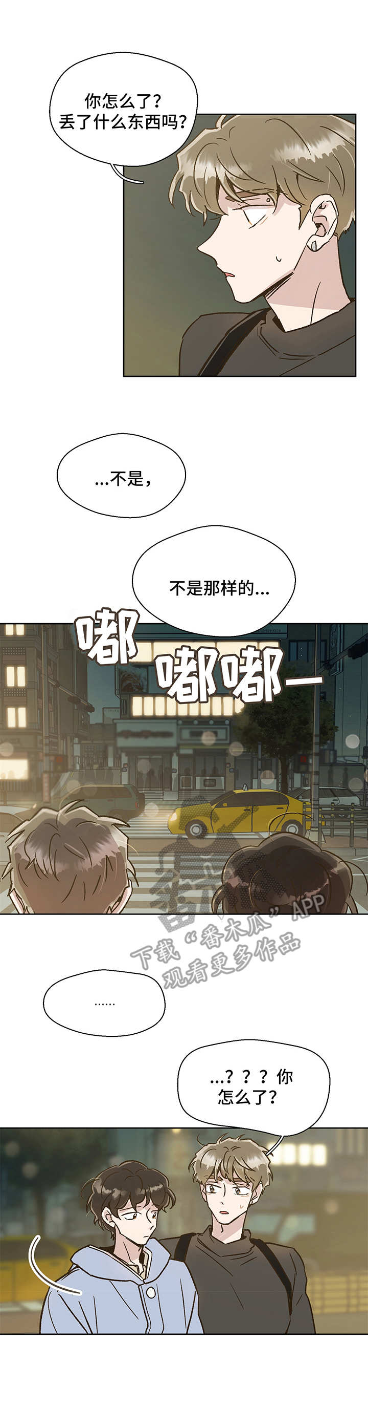 《魂寄万圣节》漫画最新章节第6章：心结免费下拉式在线观看章节第【5】张图片