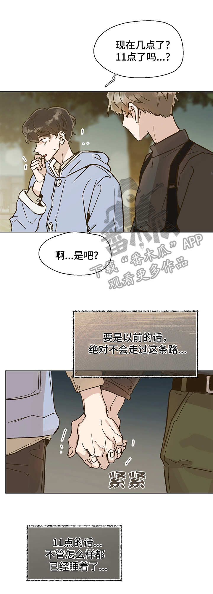 《魂寄万圣节》漫画最新章节第6章：心结免费下拉式在线观看章节第【1】张图片