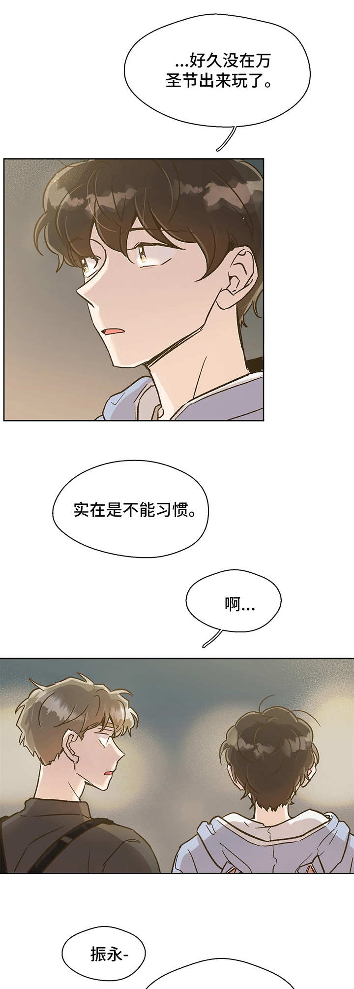 《魂寄万圣节》漫画最新章节第6章：心结免费下拉式在线观看章节第【10】张图片