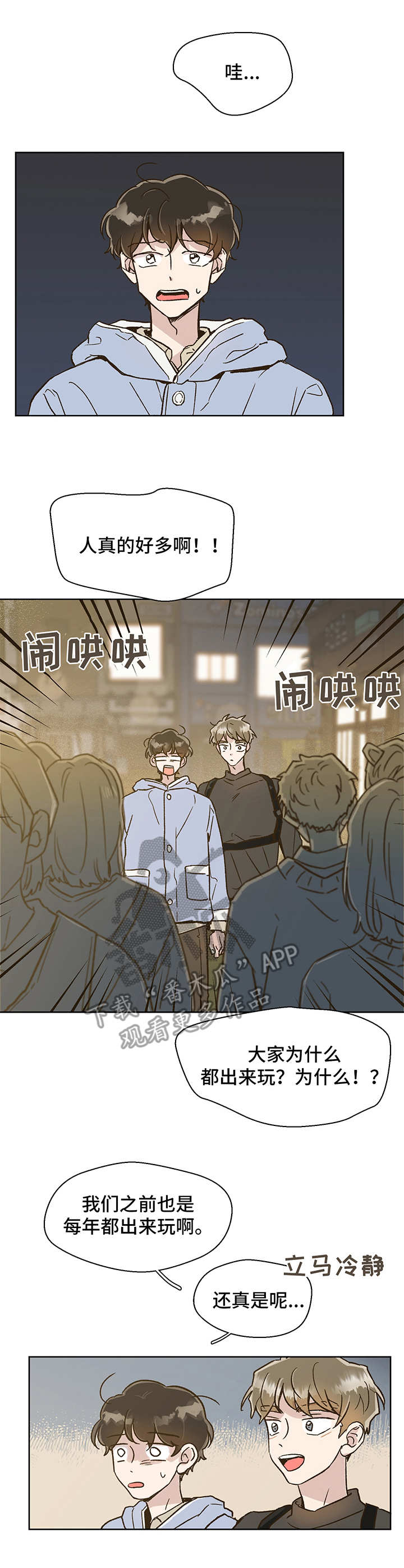 《魂寄万圣节》漫画最新章节第6章：心结免费下拉式在线观看章节第【11】张图片