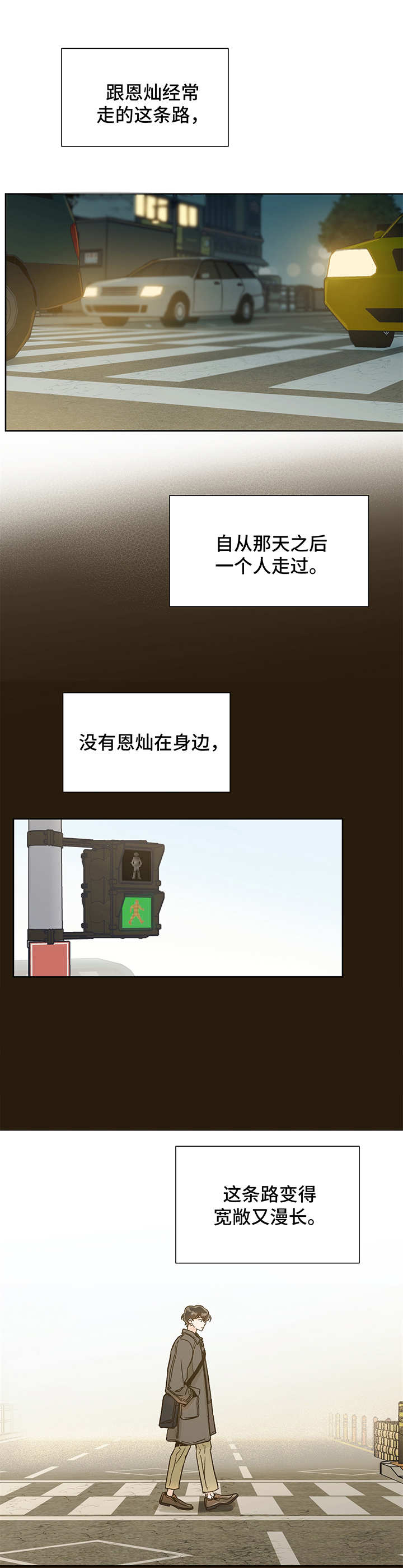 《魂寄万圣节》漫画最新章节第6章：心结免费下拉式在线观看章节第【4】张图片