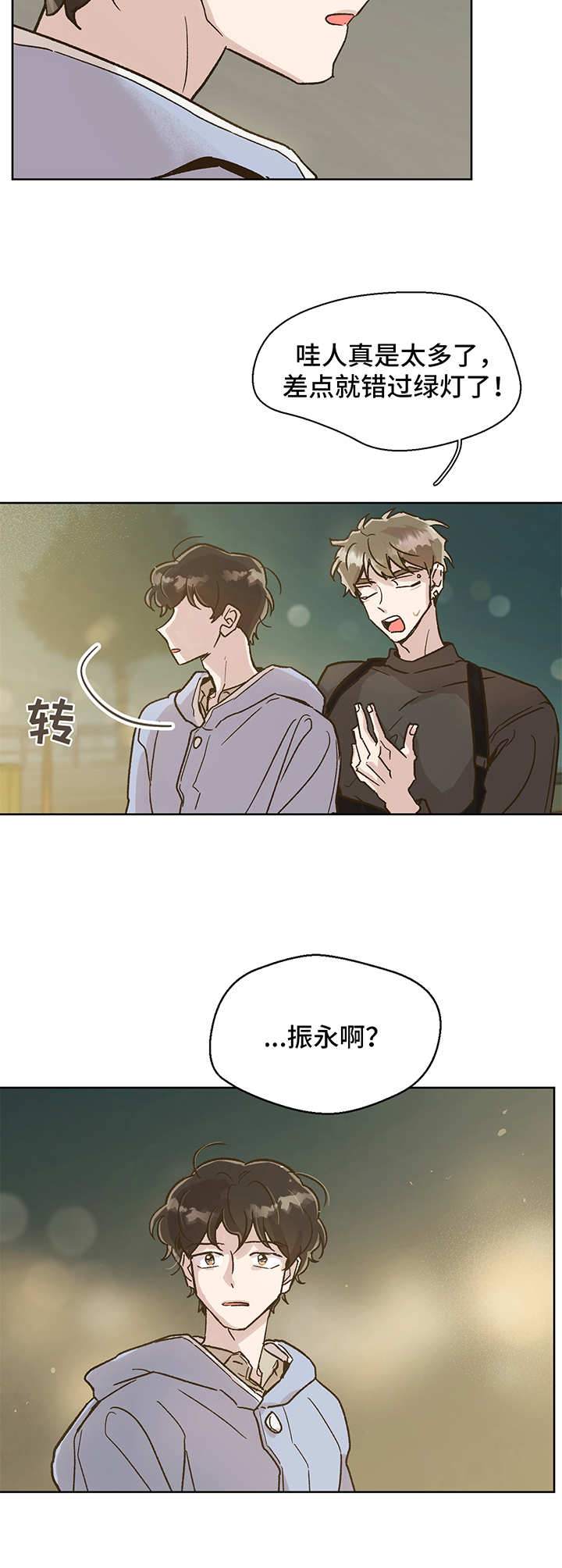 《魂寄万圣节》漫画最新章节第6章：心结免费下拉式在线观看章节第【6】张图片