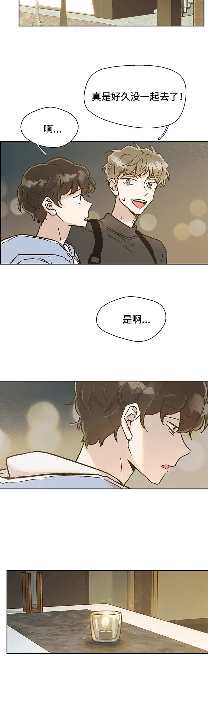 《魂寄万圣节》漫画最新章节第7章：不安免费下拉式在线观看章节第【10】张图片