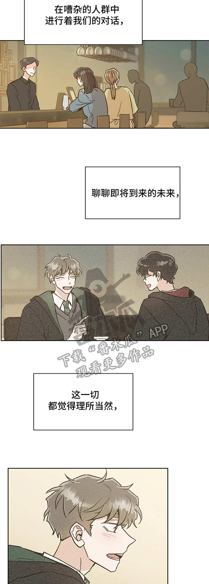 《魂寄万圣节》漫画最新章节第7章：不安免费下拉式在线观看章节第【5】张图片