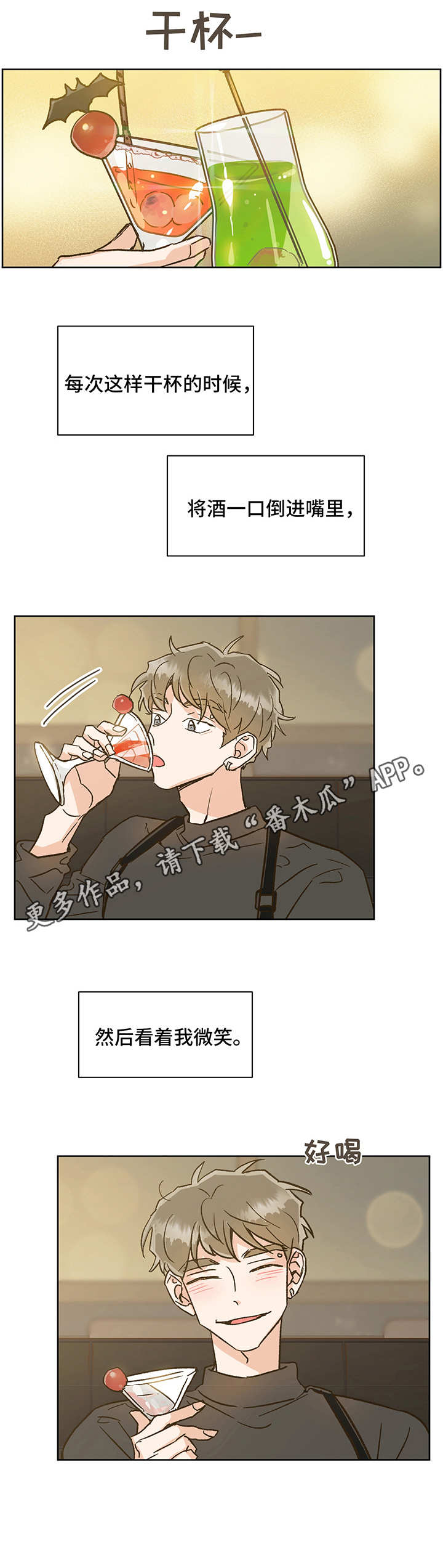 《魂寄万圣节》漫画最新章节第7章：不安免费下拉式在线观看章节第【7】张图片