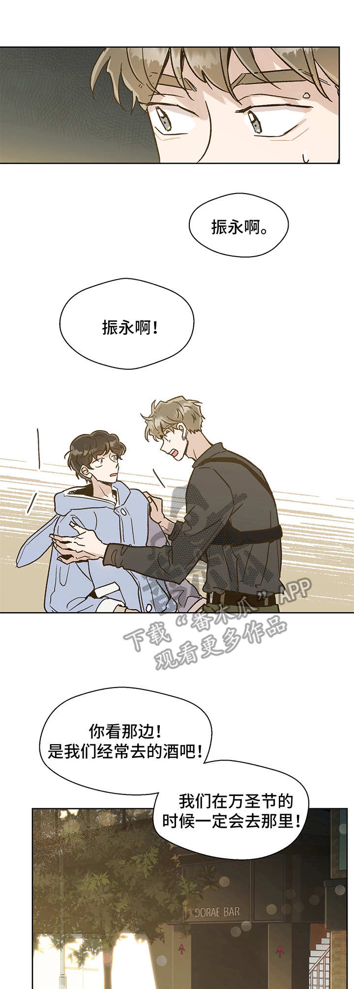 《魂寄万圣节》漫画最新章节第7章：不安免费下拉式在线观看章节第【11】张图片