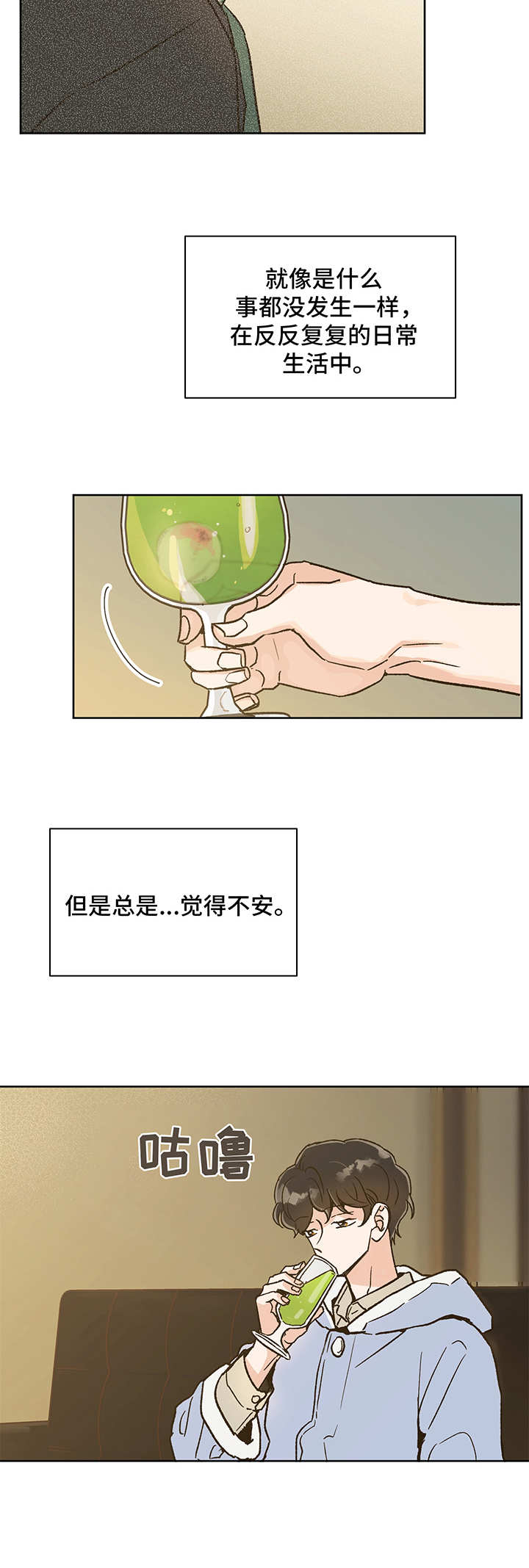 《魂寄万圣节》漫画最新章节第7章：不安免费下拉式在线观看章节第【4】张图片