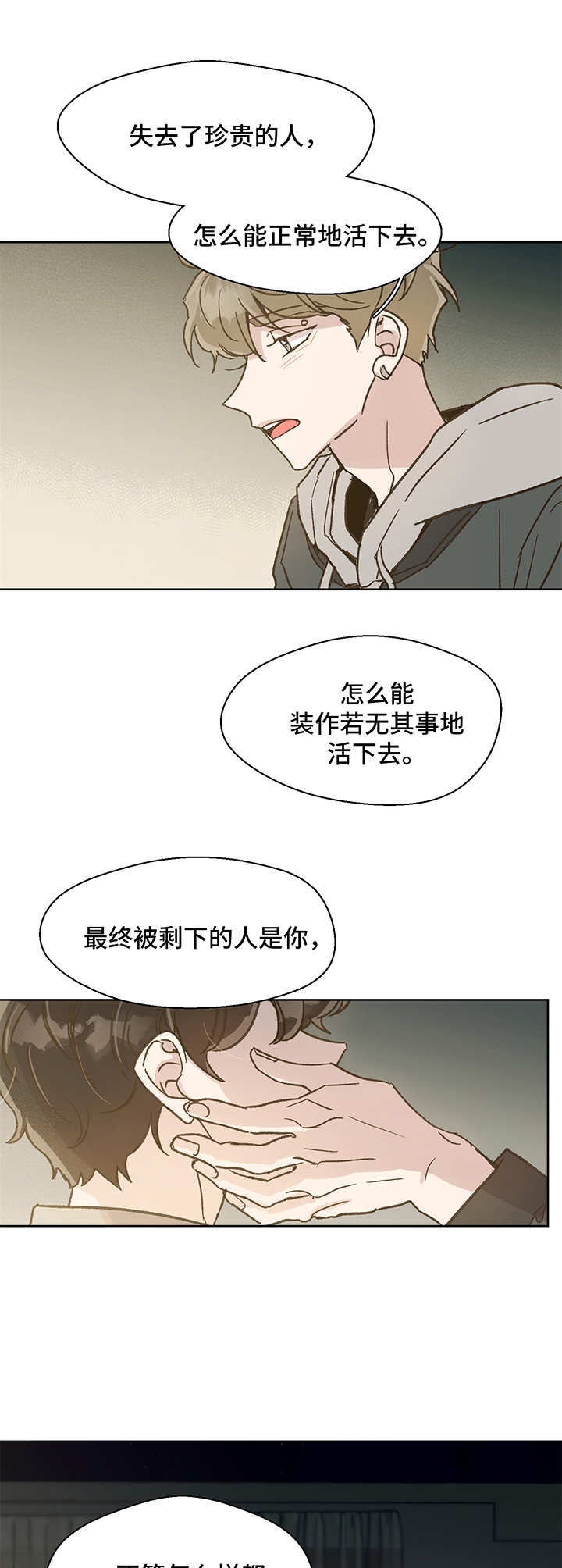 《魂寄万圣节》漫画最新章节第10章：开导免费下拉式在线观看章节第【5】张图片