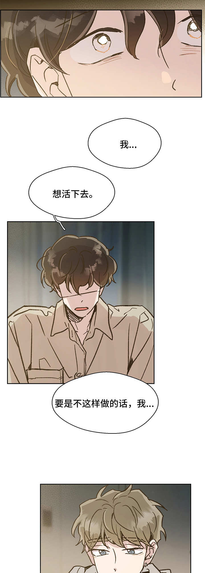 《魂寄万圣节》漫画最新章节第10章：开导免费下拉式在线观看章节第【7】张图片