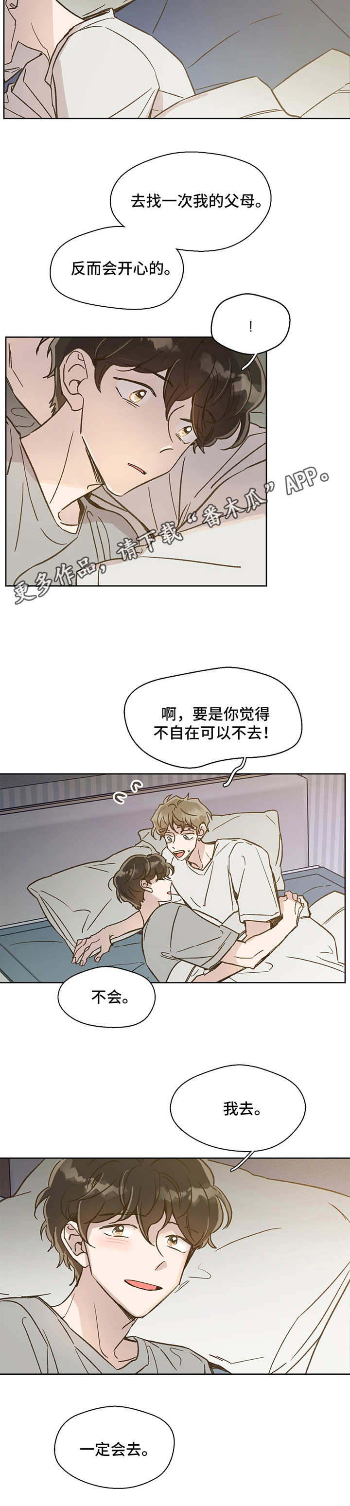 《魂寄万圣节》漫画最新章节第11章：安心免费下拉式在线观看章节第【4】张图片