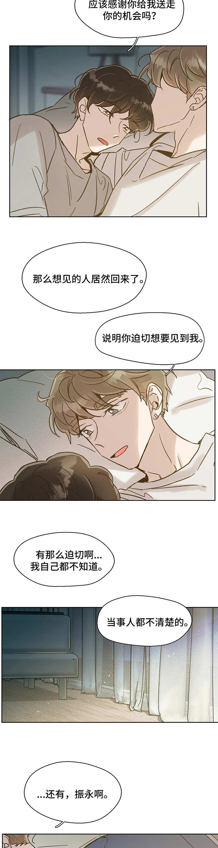 《魂寄万圣节》漫画最新章节第11章：安心免费下拉式在线观看章节第【5】张图片