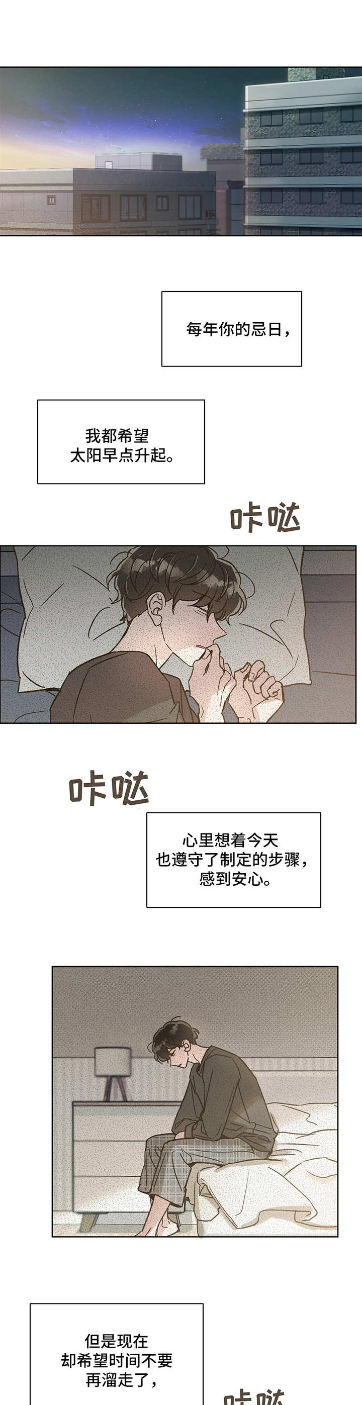 《魂寄万圣节》漫画最新章节第11章：安心免费下拉式在线观看章节第【3】张图片