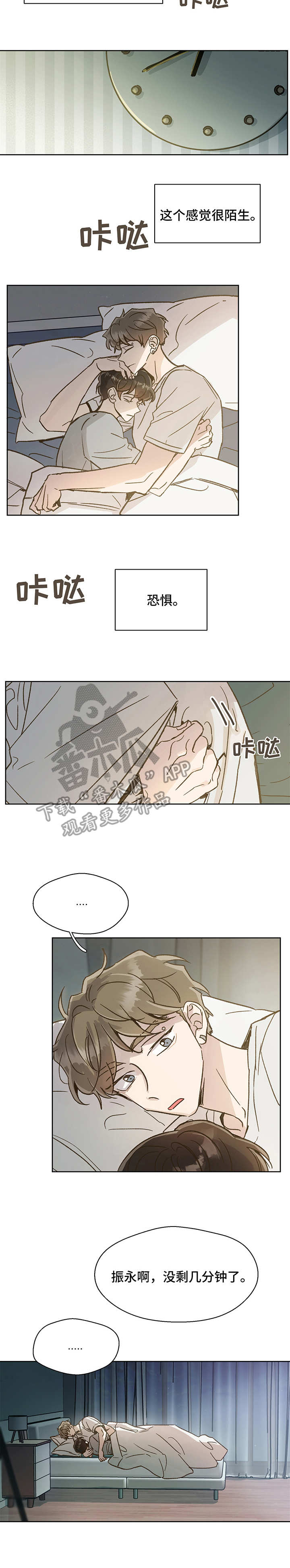 《魂寄万圣节》漫画最新章节第11章：安心免费下拉式在线观看章节第【2】张图片