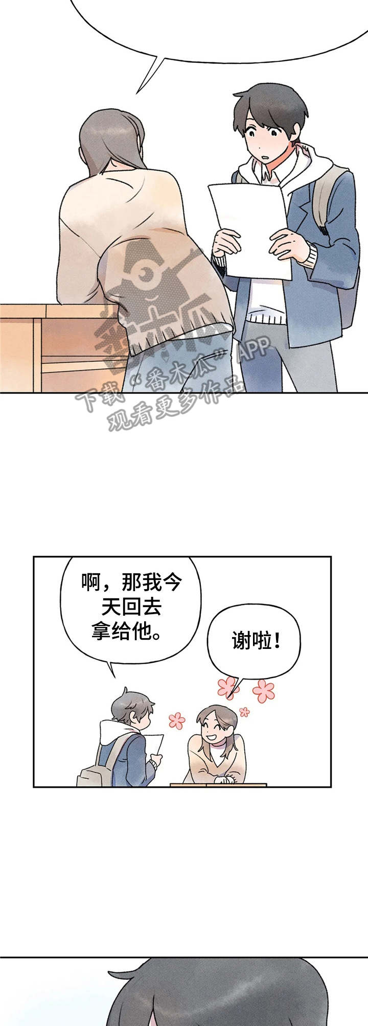 《迈出第一步》漫画最新章节第12章：学习资料免费下拉式在线观看章节第【5】张图片