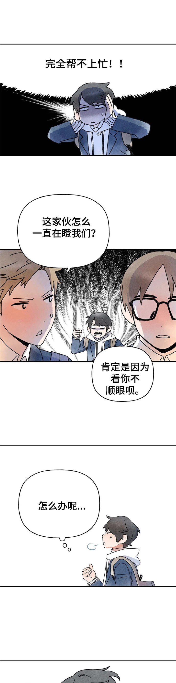 《迈出第一步》漫画最新章节第12章：学习资料免费下拉式在线观看章节第【2】张图片