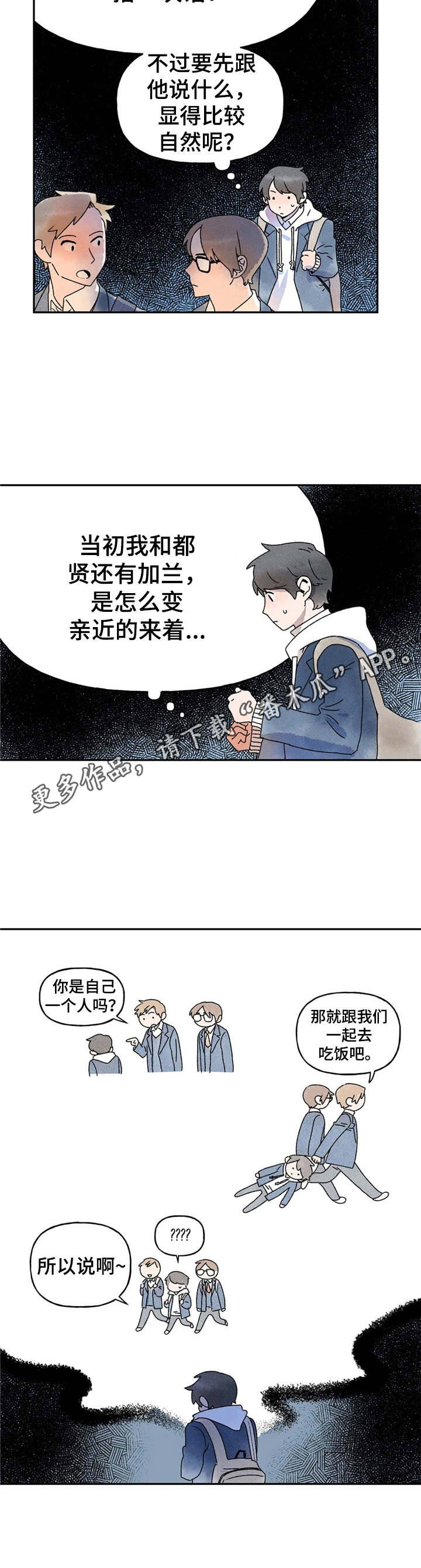 《迈出第一步》漫画最新章节第12章：学习资料免费下拉式在线观看章节第【3】张图片