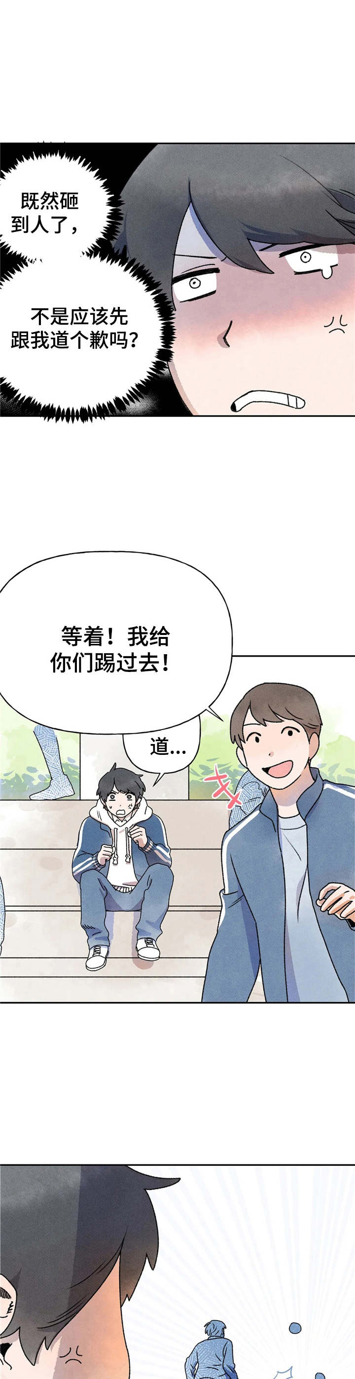 《迈出第一步》漫画最新章节第12章：学习资料免费下拉式在线观看章节第【10】张图片