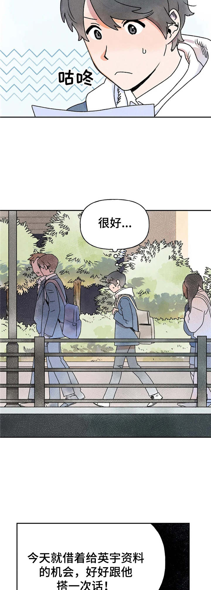 《迈出第一步》漫画最新章节第12章：学习资料免费下拉式在线观看章节第【4】张图片