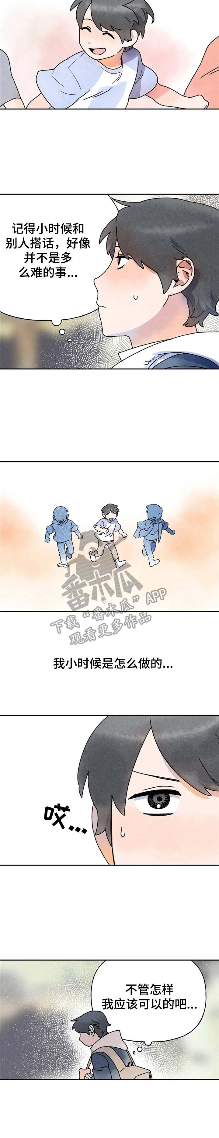 《迈出第一步》漫画最新章节第12章：学习资料免费下拉式在线观看章节第【1】张图片