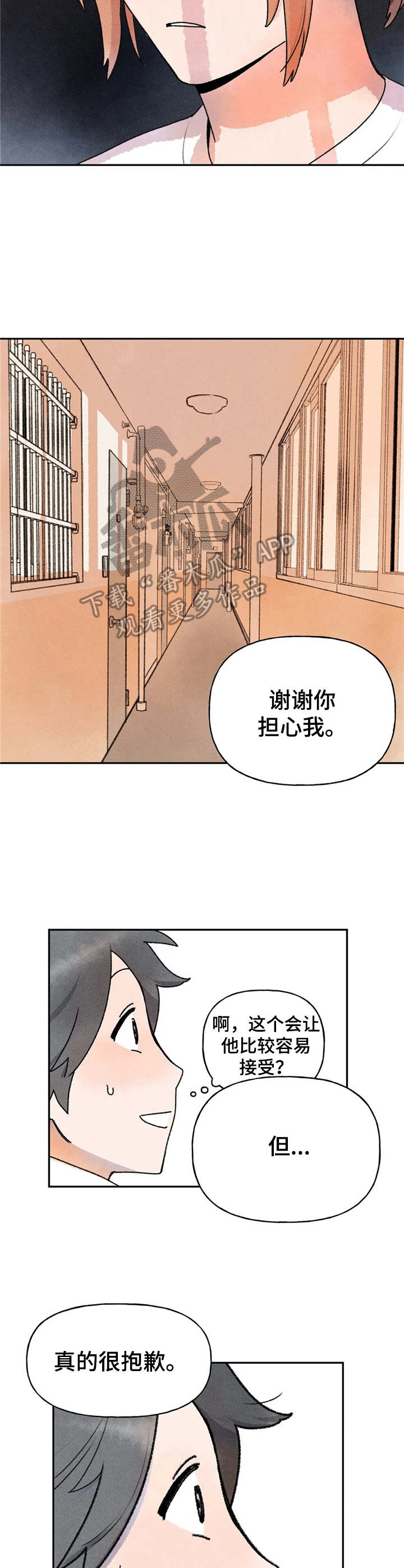 《迈出第一步》漫画最新章节第13章：尴尬免费下拉式在线观看章节第【7】张图片