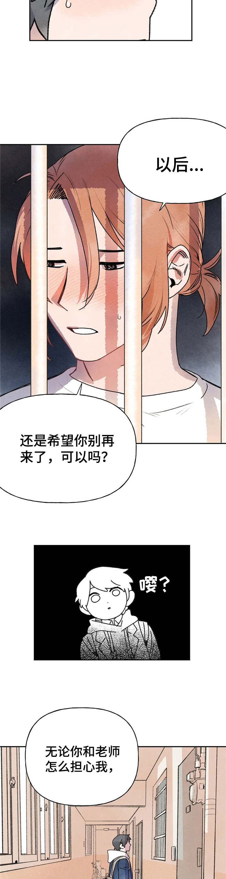 《迈出第一步》漫画最新章节第13章：尴尬免费下拉式在线观看章节第【6】张图片