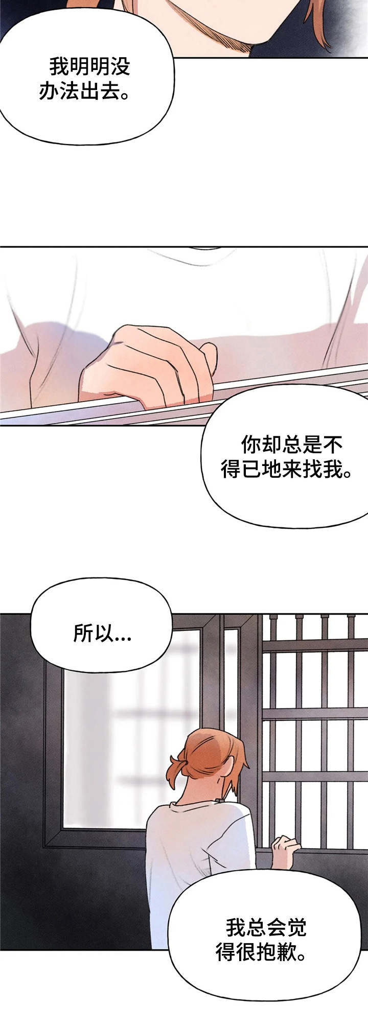 《迈出第一步》漫画最新章节第16章：缘由免费下拉式在线观看章节第【1】张图片