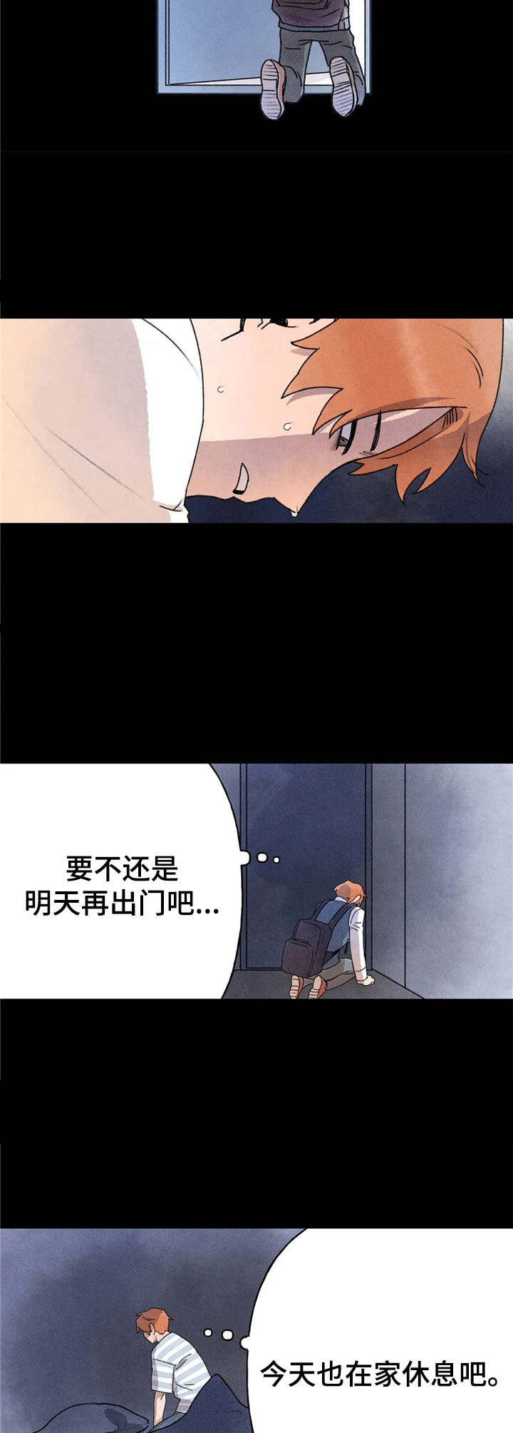 《迈出第一步》漫画最新章节第16章：缘由免费下拉式在线观看章节第【7】张图片