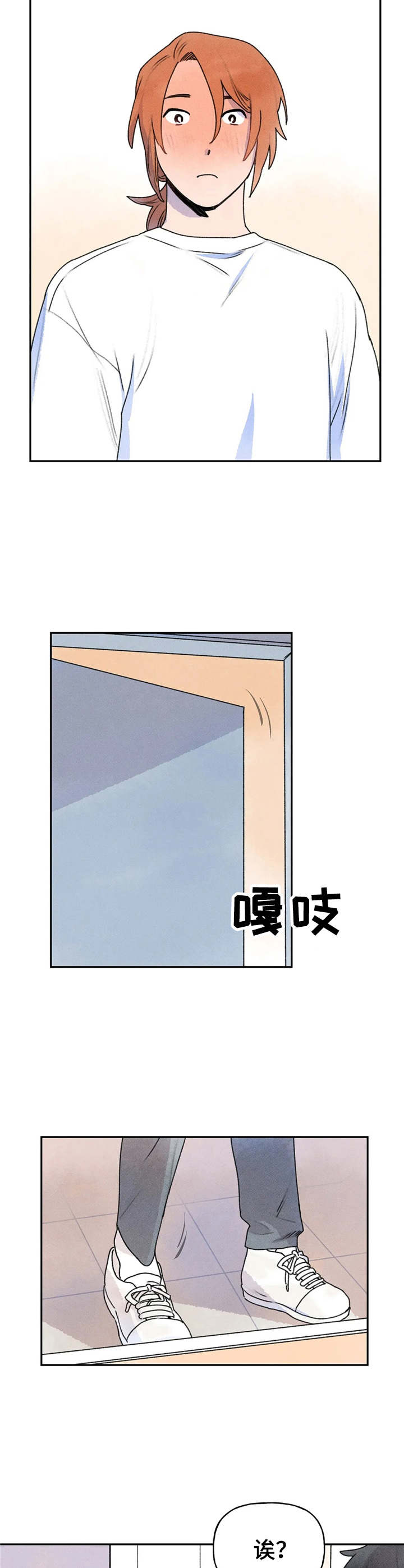 《迈出第一步》漫画最新章节第17章：并不讨厌免费下拉式在线观看章节第【4】张图片