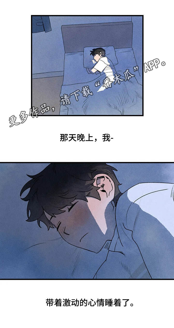 《迈出第一步》漫画最新章节第18章：求助免费下拉式在线观看章节第【16】张图片