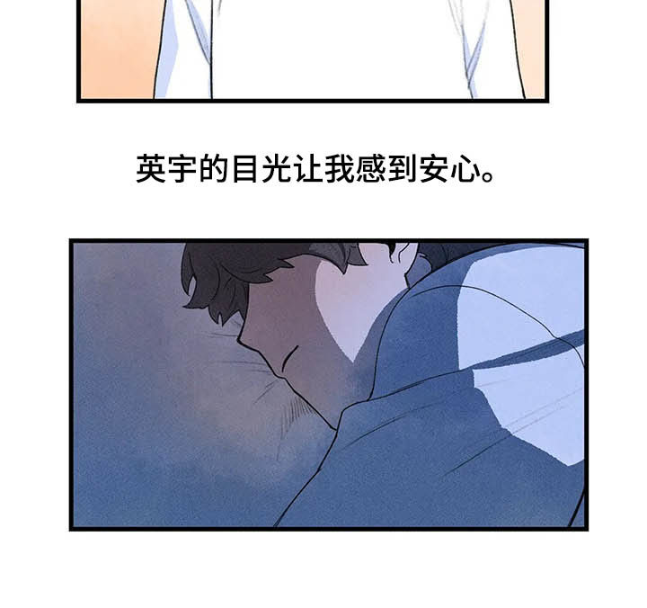 《迈出第一步》漫画最新章节第18章：求助免费下拉式在线观看章节第【13】张图片