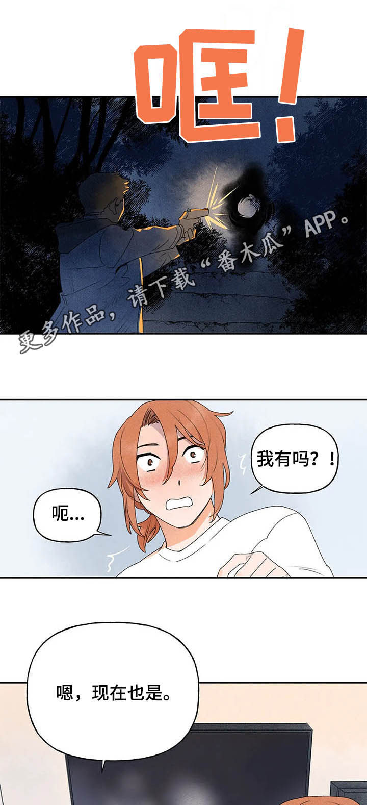 《迈出第一步》漫画最新章节第23章：什么原因免费下拉式在线观看章节第【15】张图片