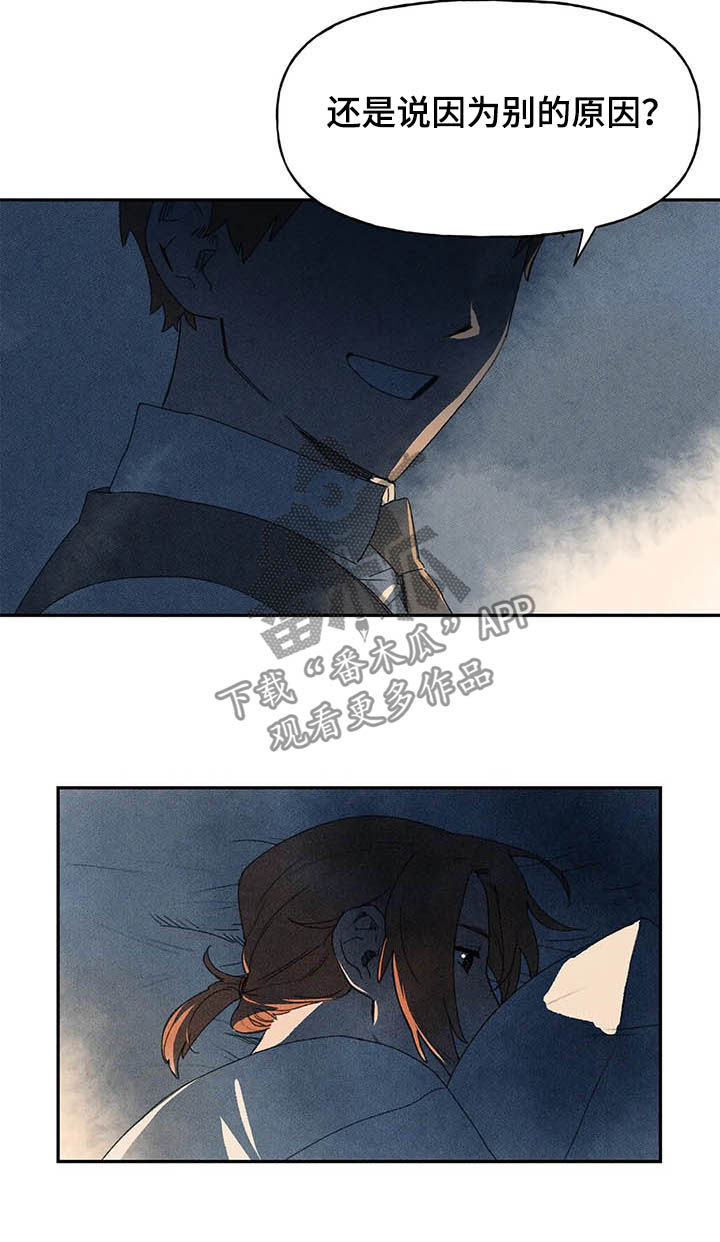 《迈出第一步》漫画最新章节第23章：什么原因免费下拉式在线观看章节第【2】张图片