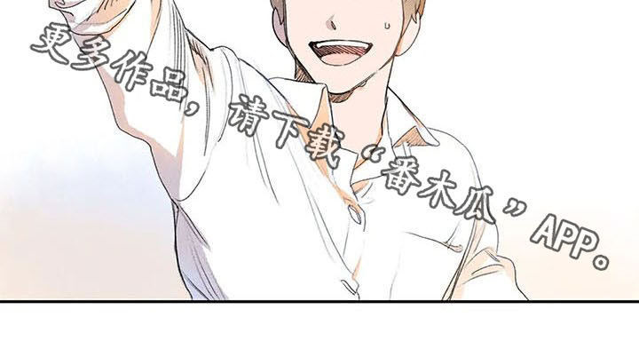 《迈出第一步》漫画最新章节第24章：打听免费下拉式在线观看章节第【1】张图片