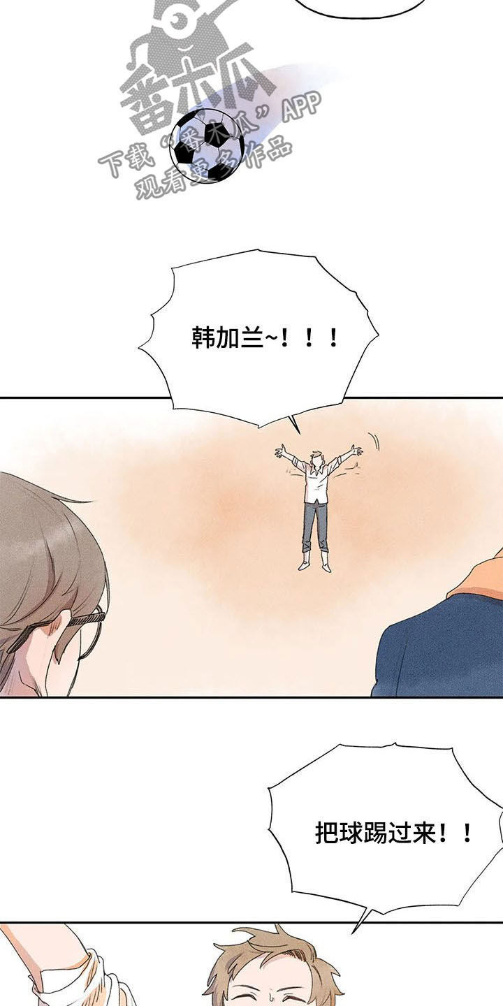 《迈出第一步》漫画最新章节第24章：打听免费下拉式在线观看章节第【2】张图片