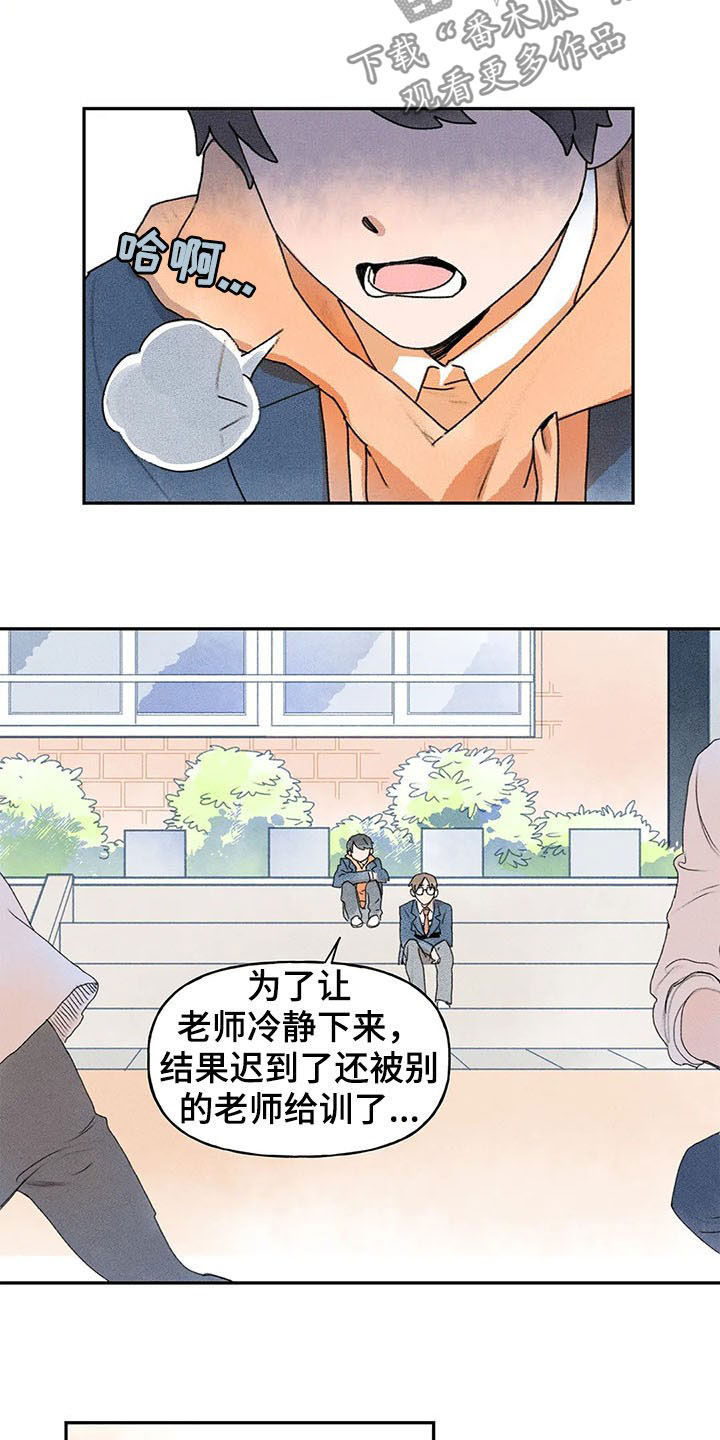 《迈出第一步》漫画最新章节第24章：打听免费下拉式在线观看章节第【12】张图片