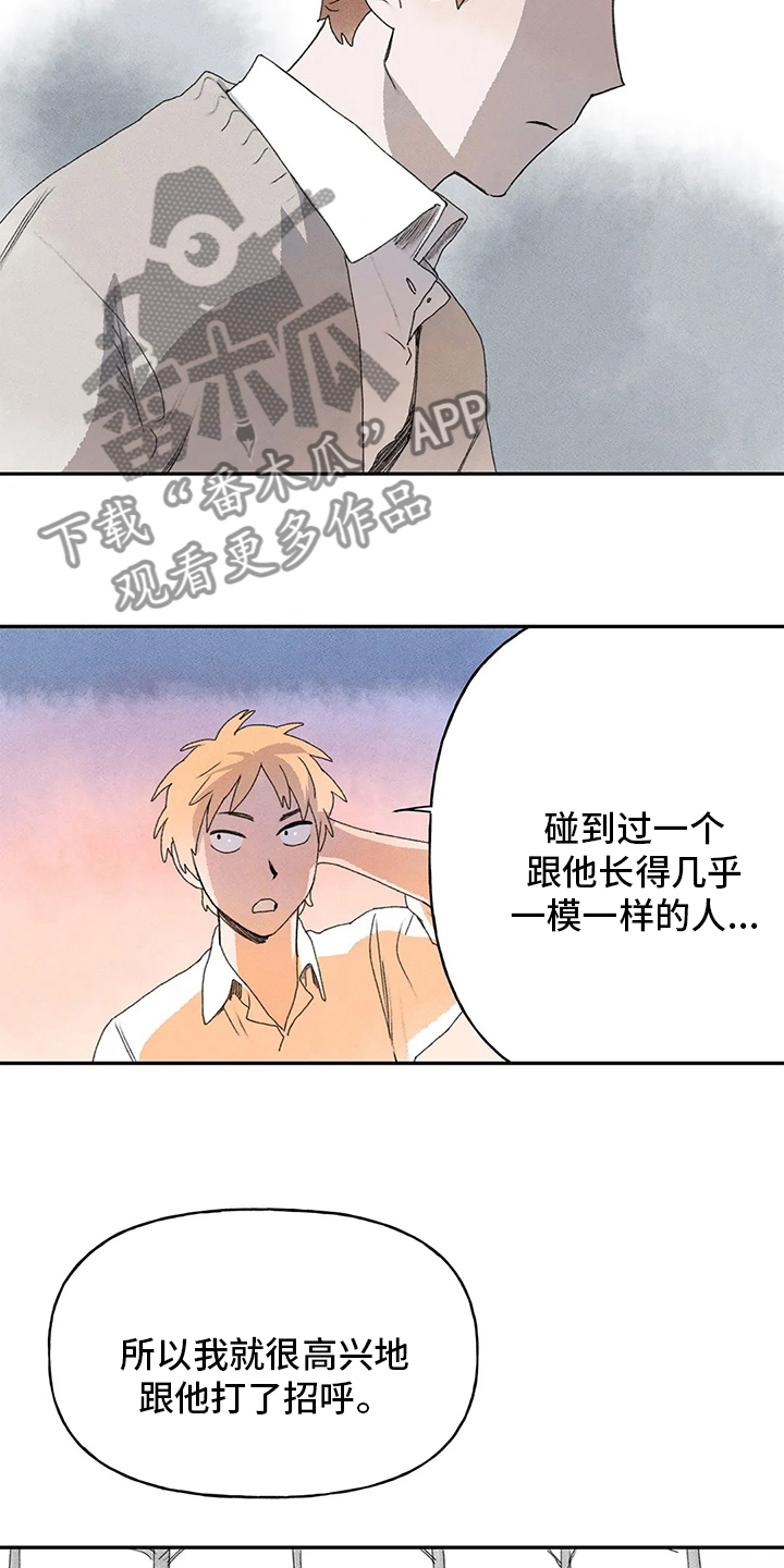 《迈出第一步》漫画最新章节第32章：误会免费下拉式在线观看章节第【6】张图片