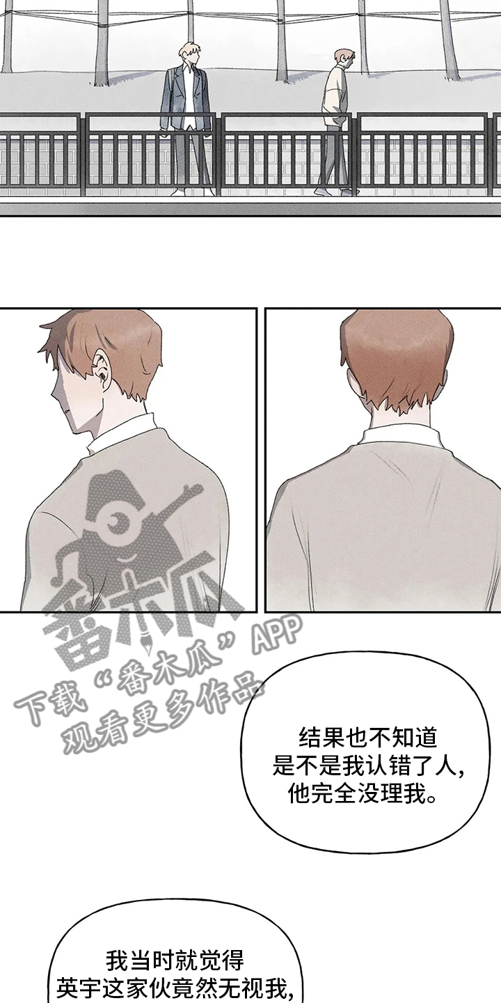 《迈出第一步》漫画最新章节第32章：误会免费下拉式在线观看章节第【5】张图片