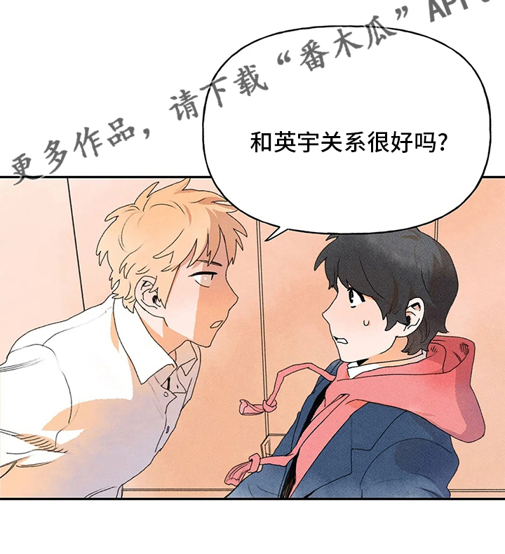 《迈出第一步》漫画最新章节第32章：误会免费下拉式在线观看章节第【1】张图片