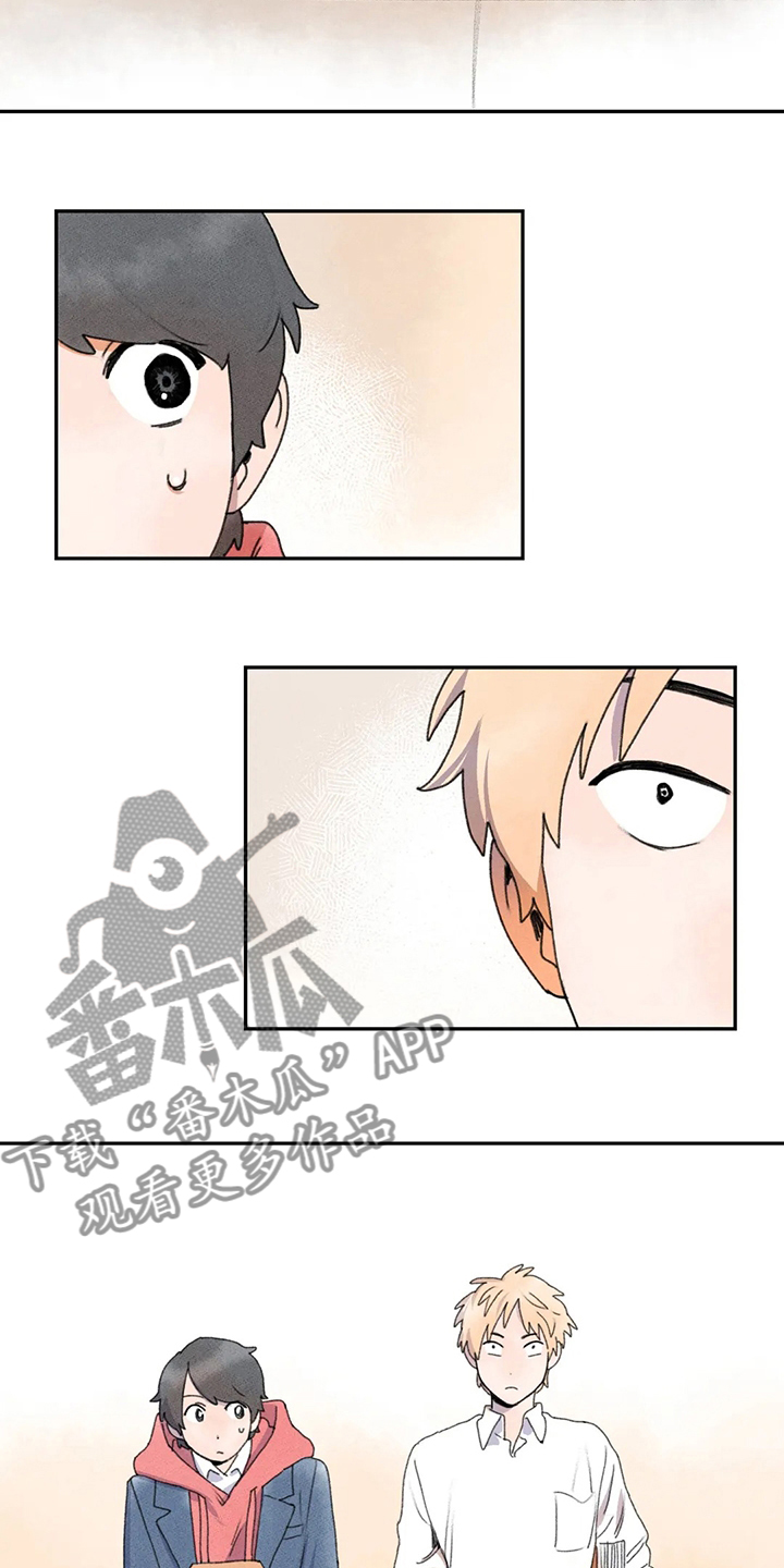 《迈出第一步》漫画最新章节第35章：多管闲事免费下拉式在线观看章节第【10】张图片