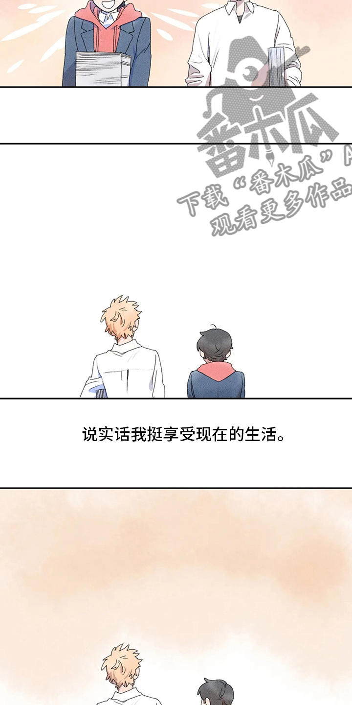 《迈出第一步》漫画最新章节第35章：多管闲事免费下拉式在线观看章节第【4】张图片